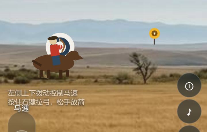 Steppe Horse Archery