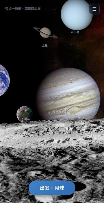 Farside - Pick a planet from the Moon