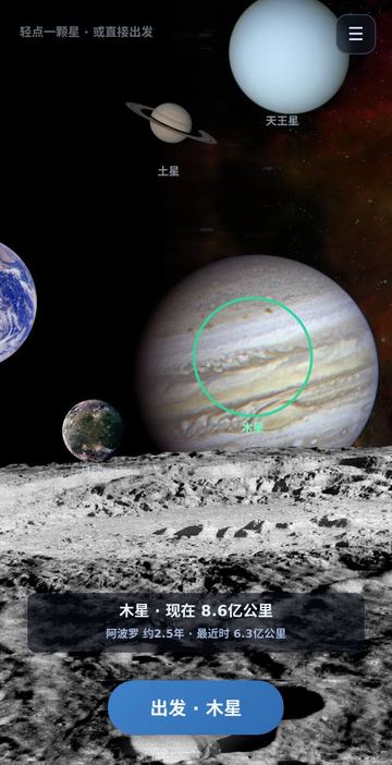 Farside - Jupiter selected, with its distance today