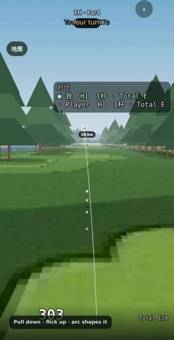 Driving Range - The drive in flight: pull down, flick up