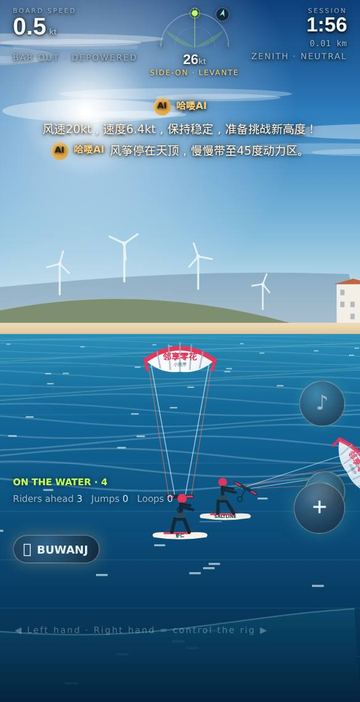 LEVANTE Kitesurf - On the water with the wind window dial at the top