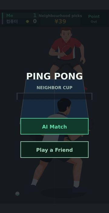Ping Pong - Start screen: AI match or play a friend