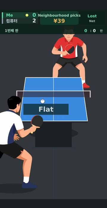 Ping Pong - A flat shot in an AI match