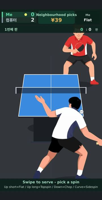 Ping Pong - Serve: swipe to pick a spin